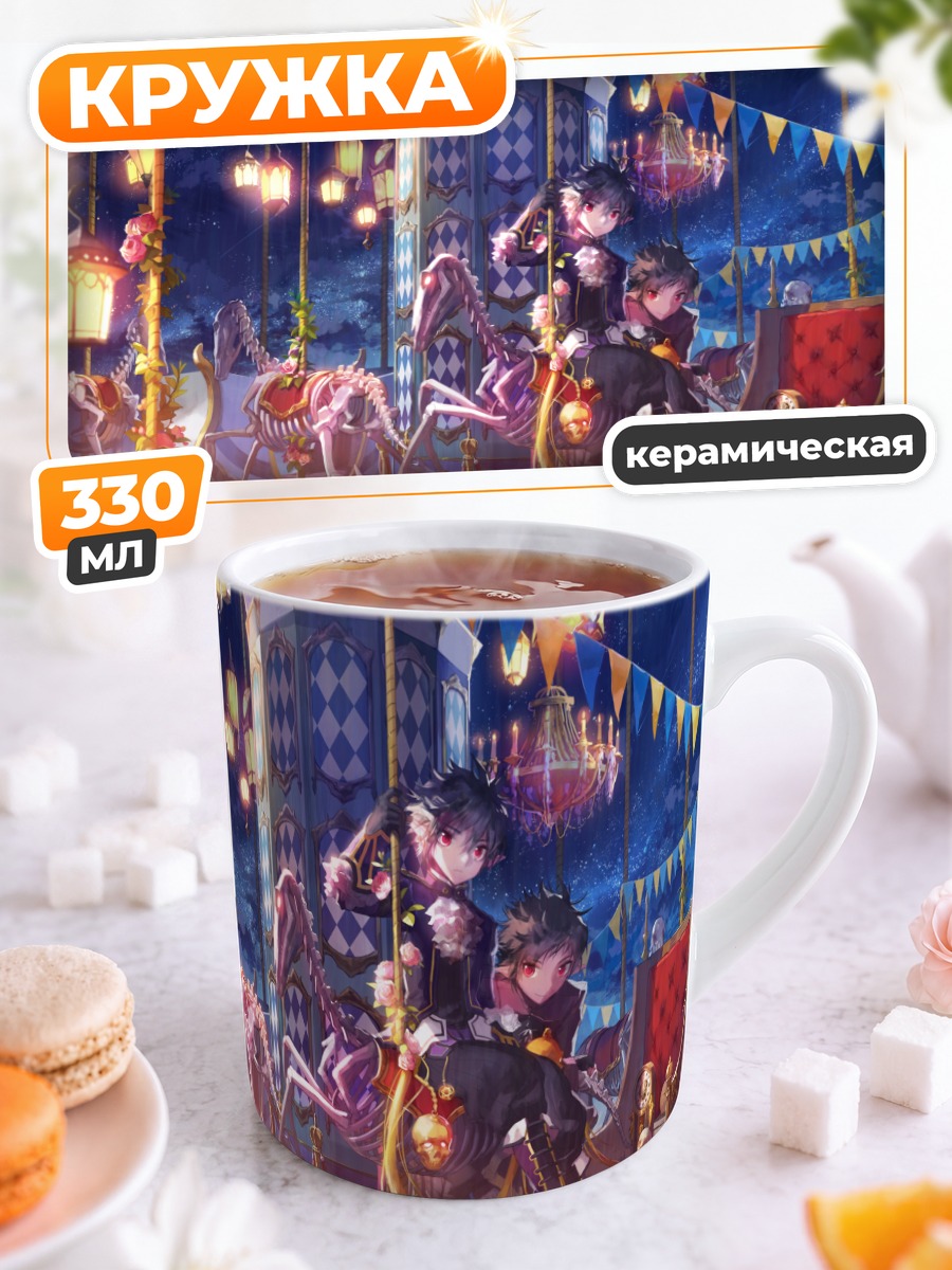 Кружка керамическая Ночная карусель