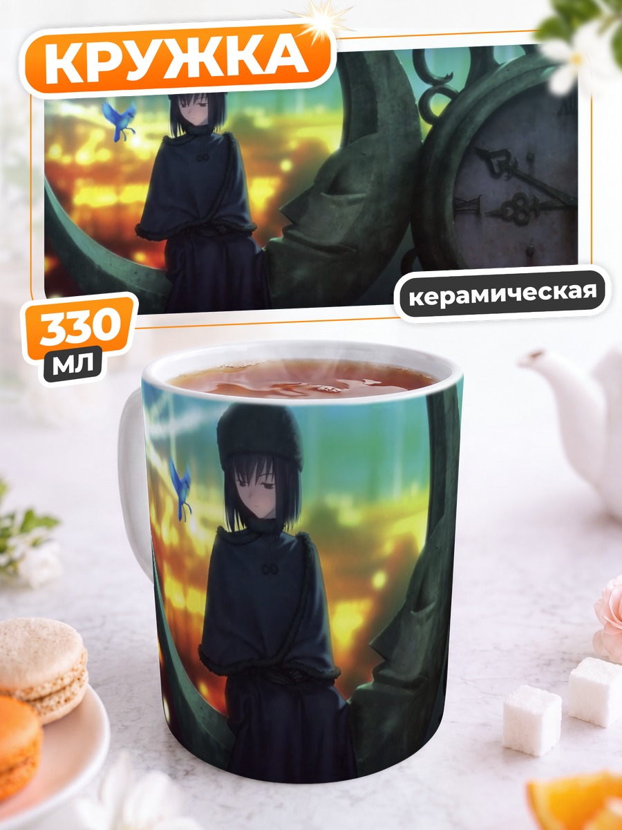 Кружка керамическая Ночь колдовства и луна