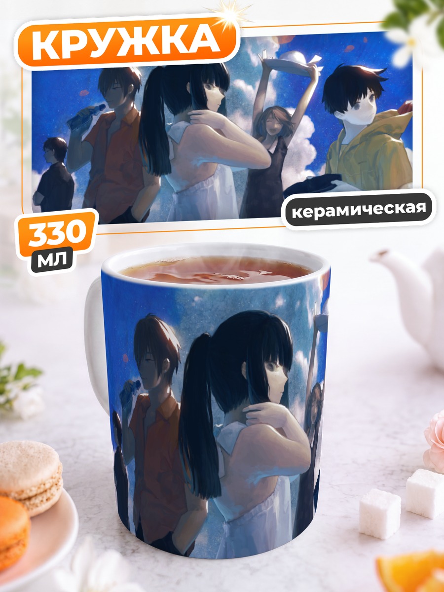 Кружка керамическая Летний отдых друзей