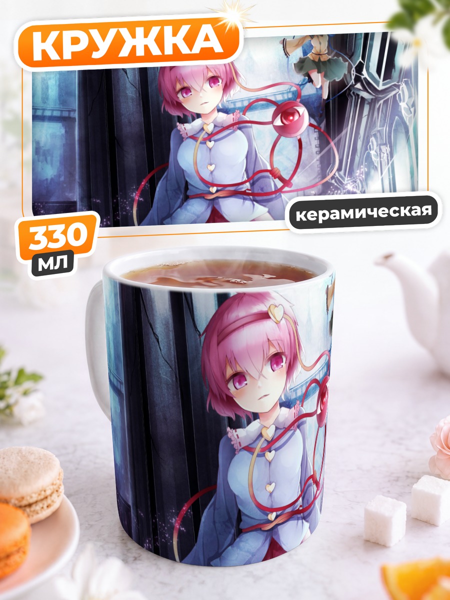 Кружка керамическая Коиши Комейджи в свете