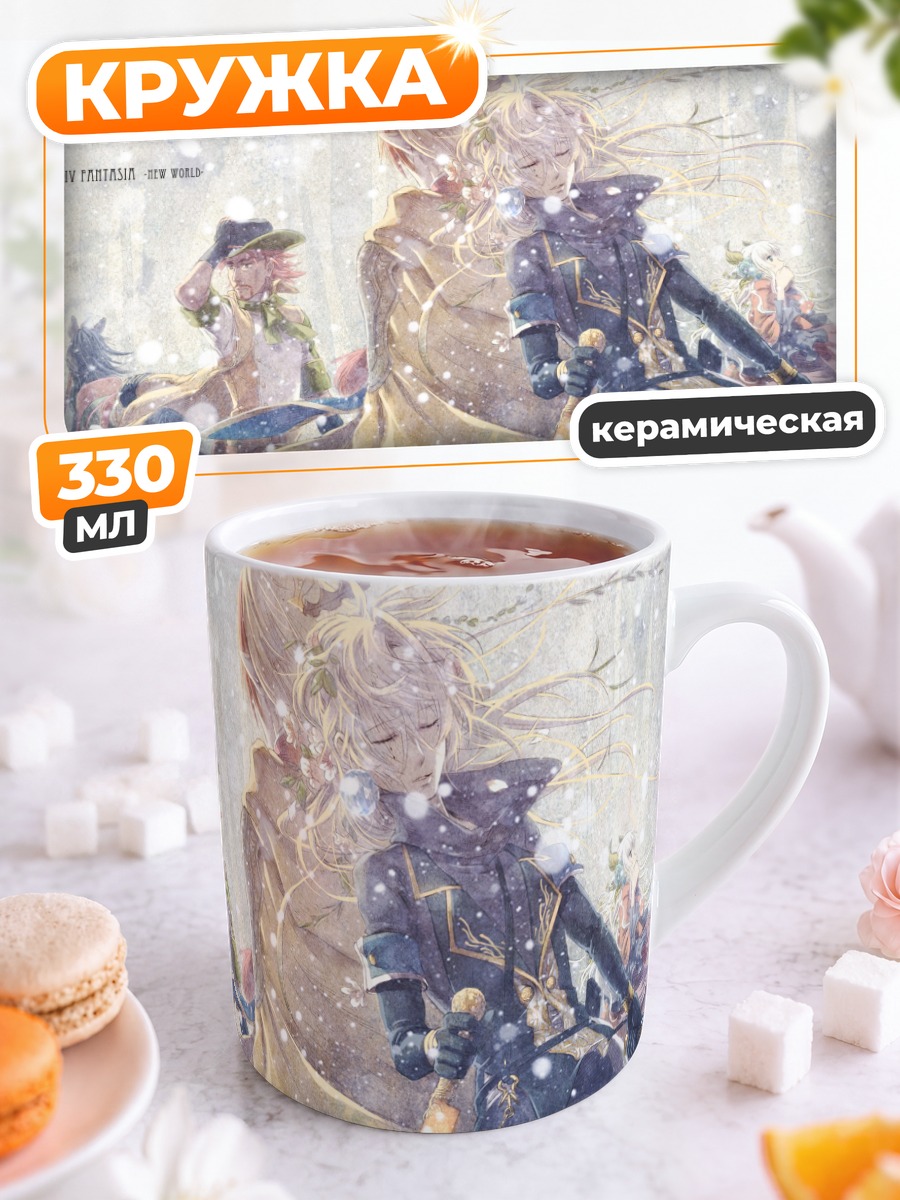 Кружка керамическая Пиксив Фантазия в снегу