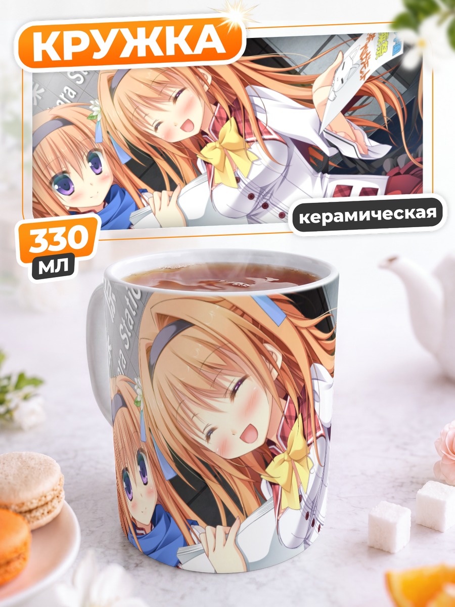 Кружка керамическая Конами и Нанами