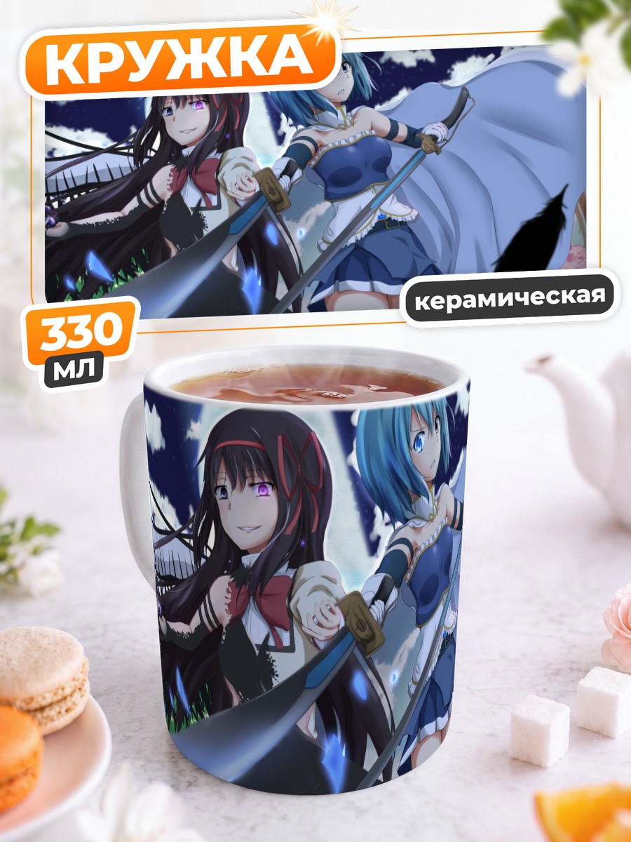 Кружка керамическая Хомура и Саяка