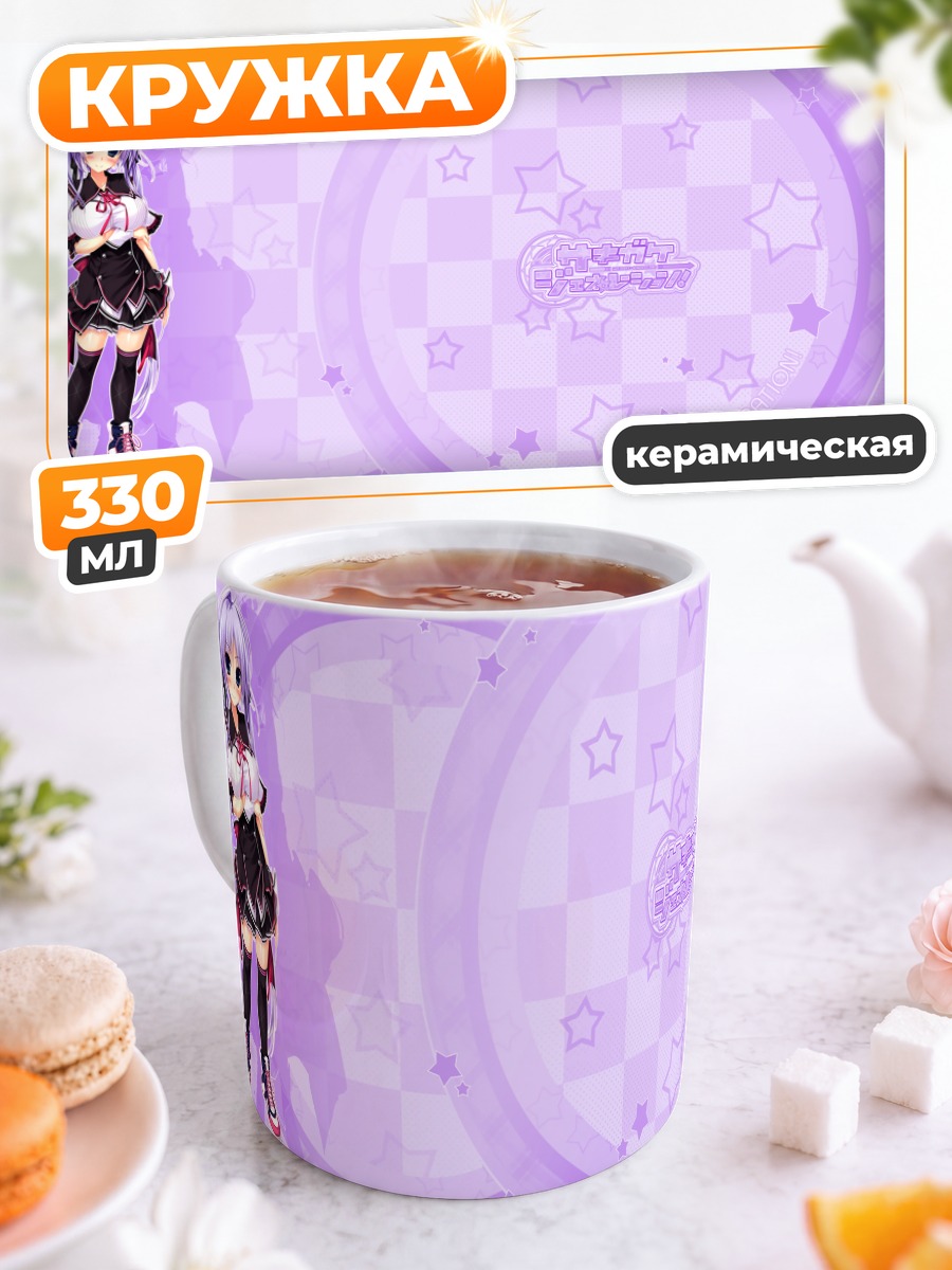 Кружка керамическая Ока Хошизаки в фиолетовом