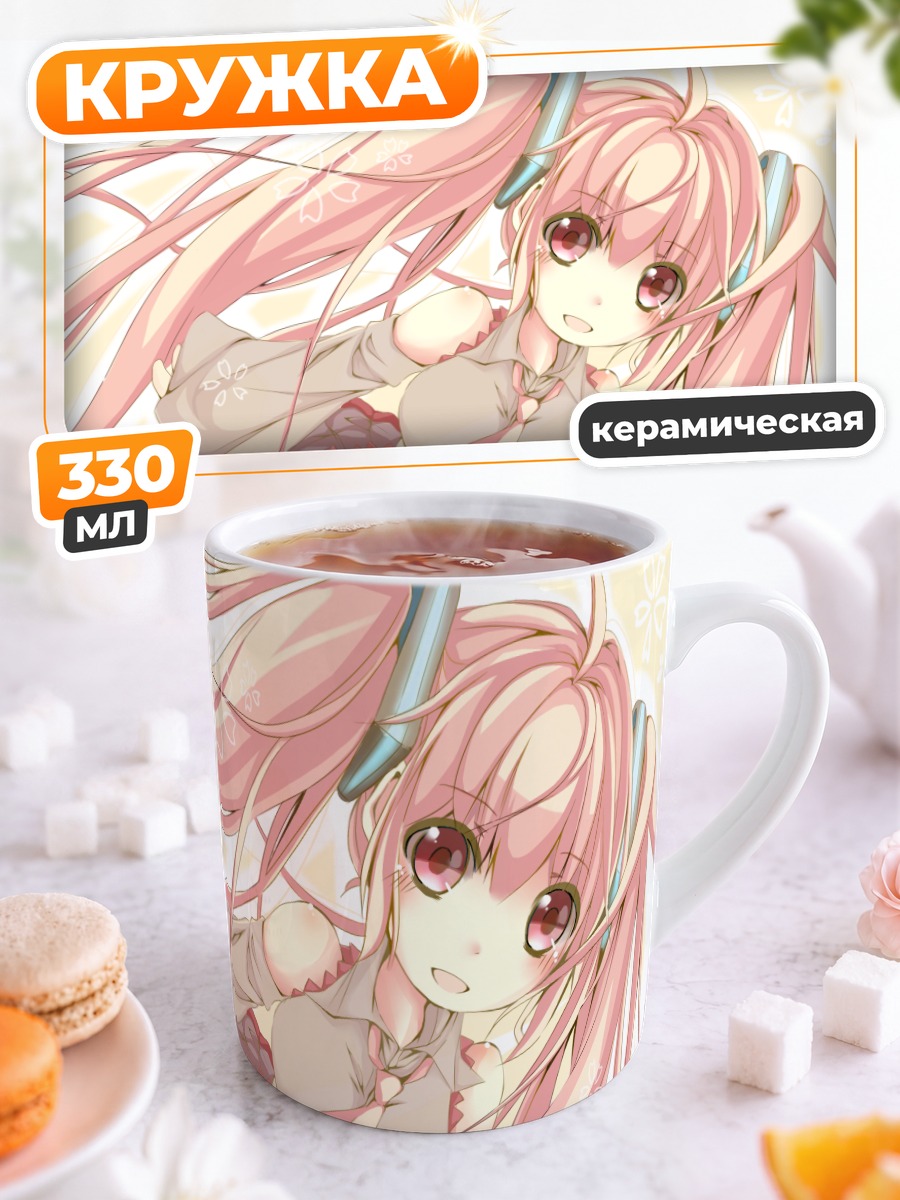 Кружка керамическая Мику Хацунэ в сакуре