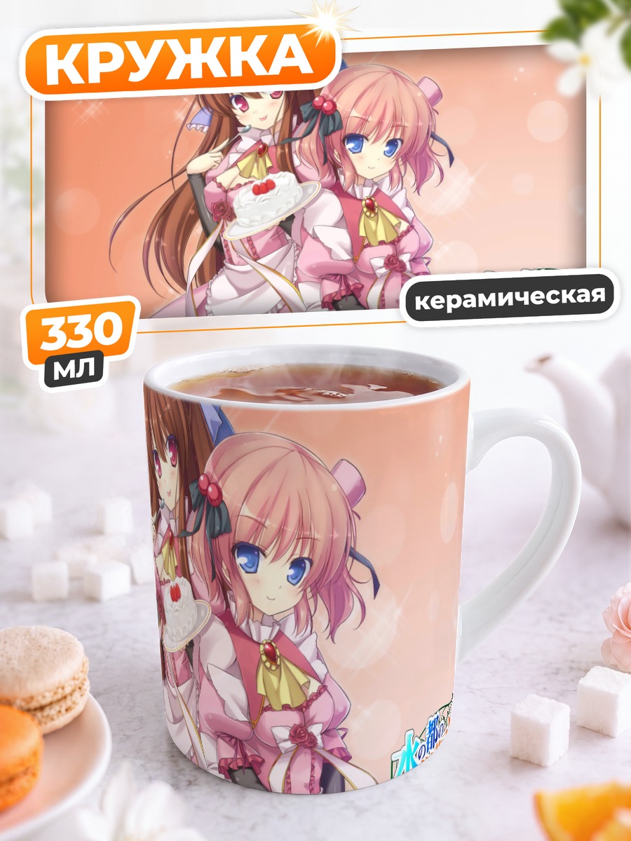 Кружка керамическая Мари Канда и Мика Такамура
