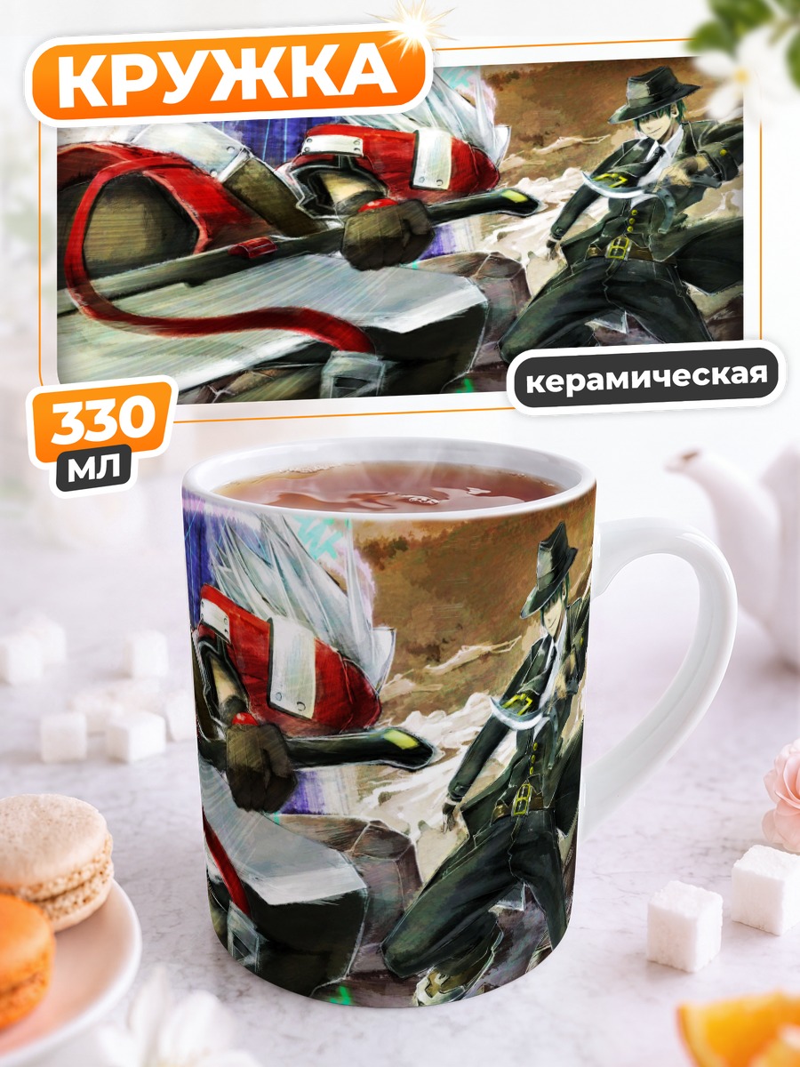 Кружка керамическая Хазама и Рагна