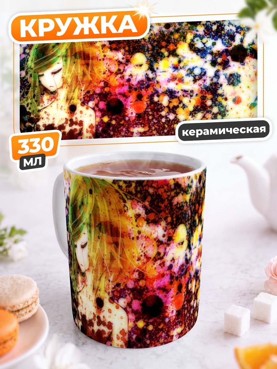 Кружка керамическая Гуми в брызгах