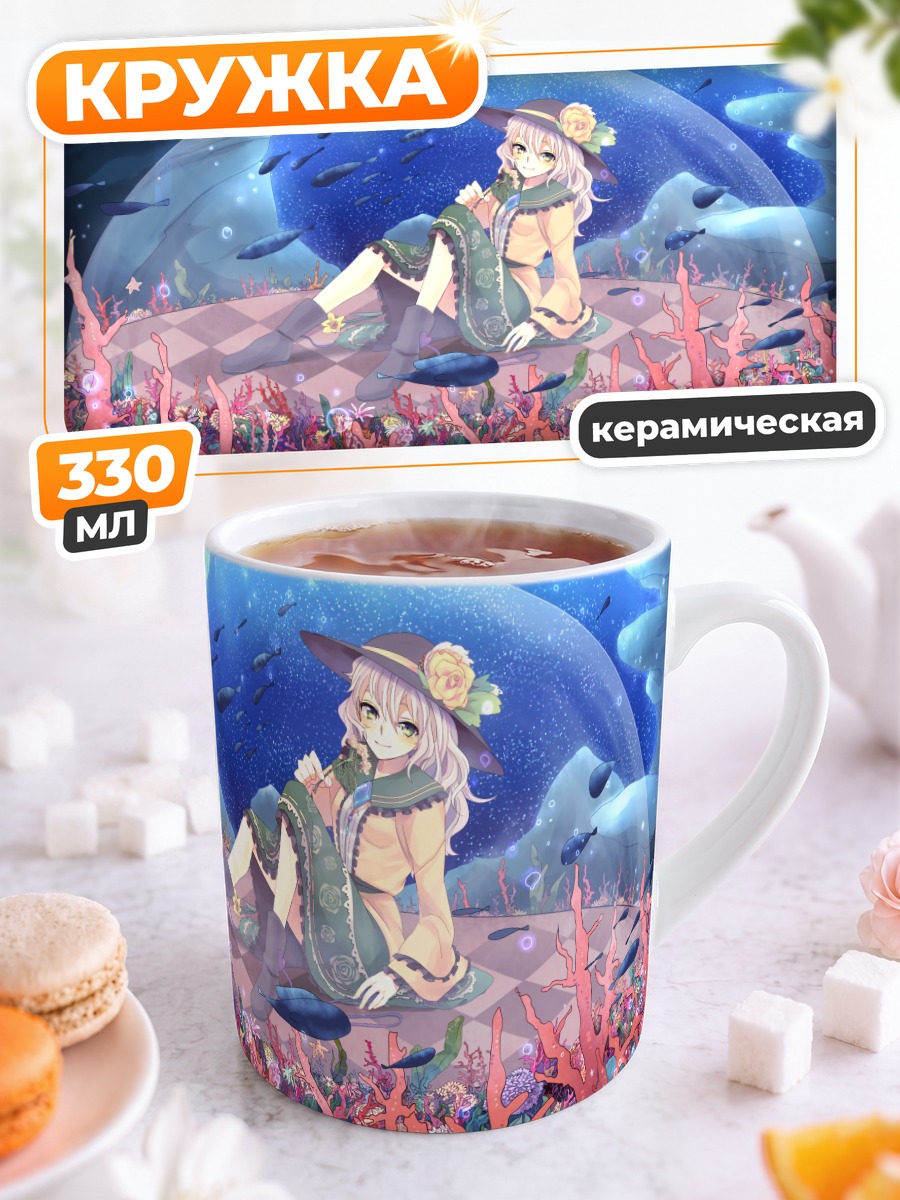 Кружка керамическая Коиши Комейдзи в океане