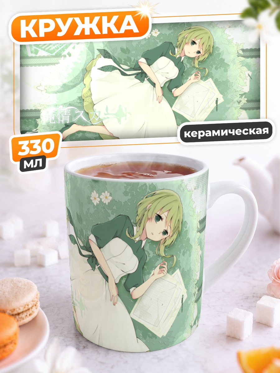 Кружка керамическая Гуми в зелени