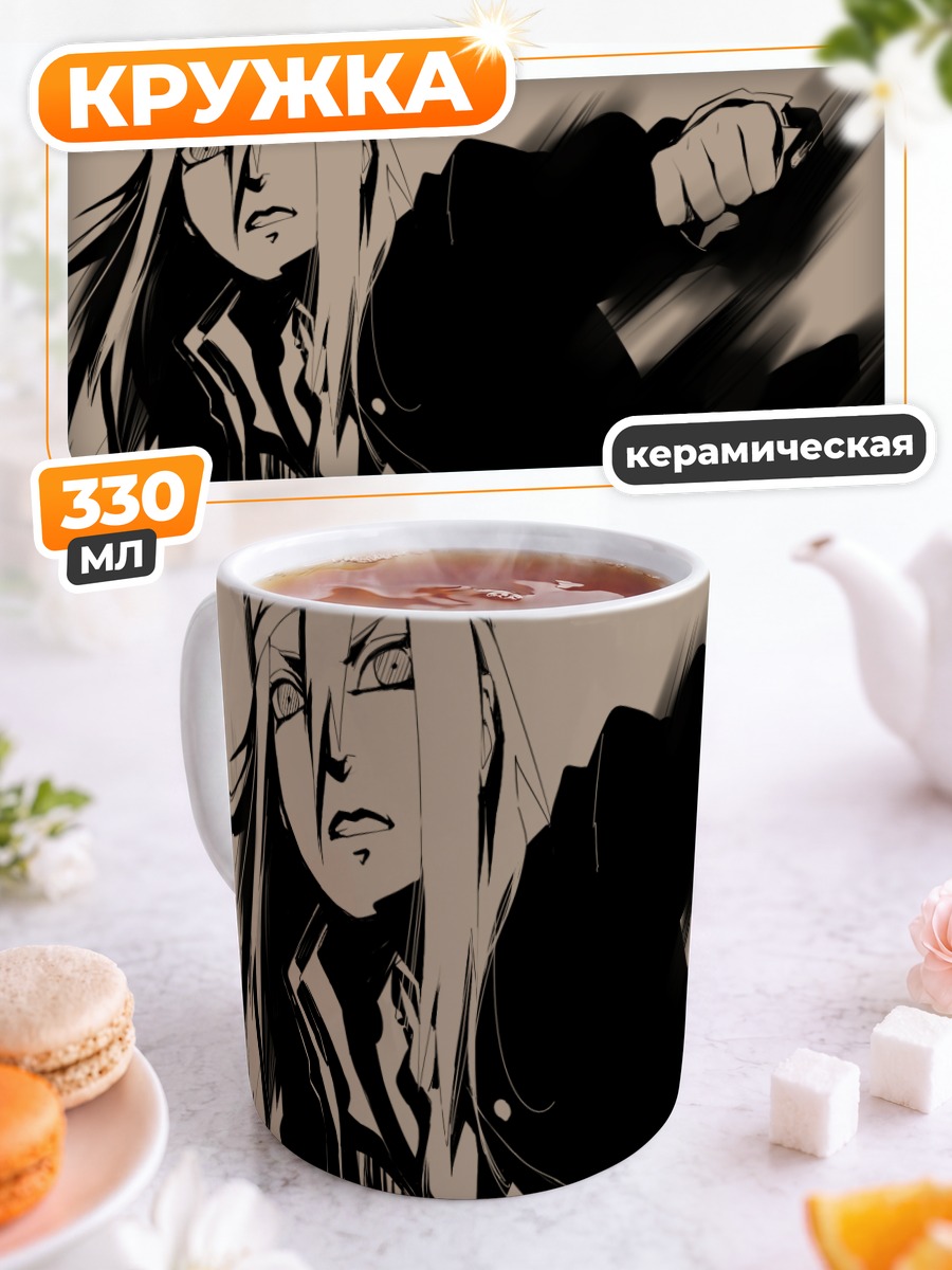 Кружка керамическая Таюя в бою
