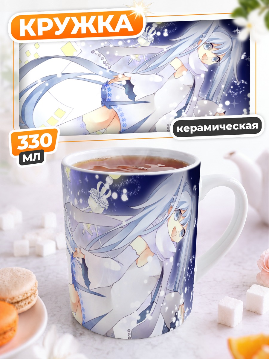 Кружка керамическая Мику Хацунэ в снегу