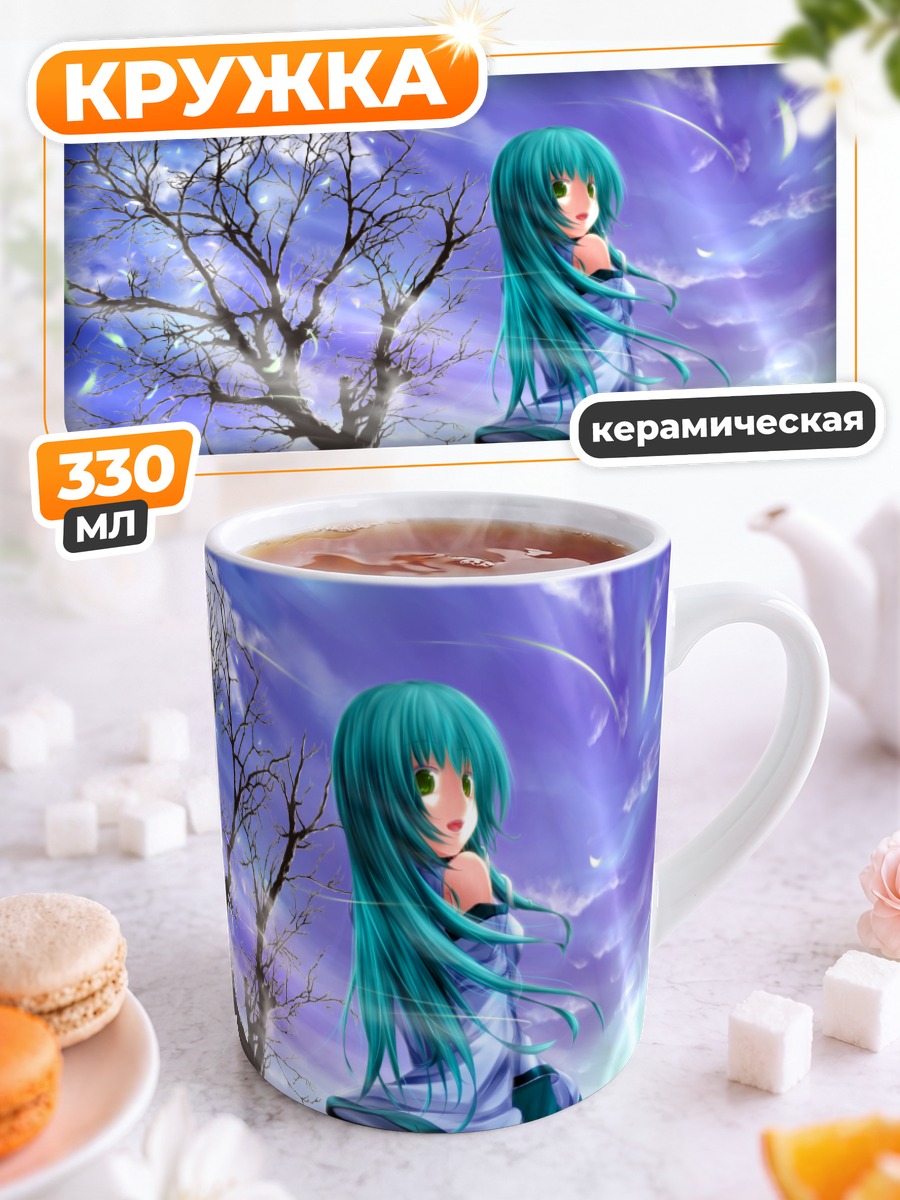 Кружка керамическая Санаэ Кочия у дерева