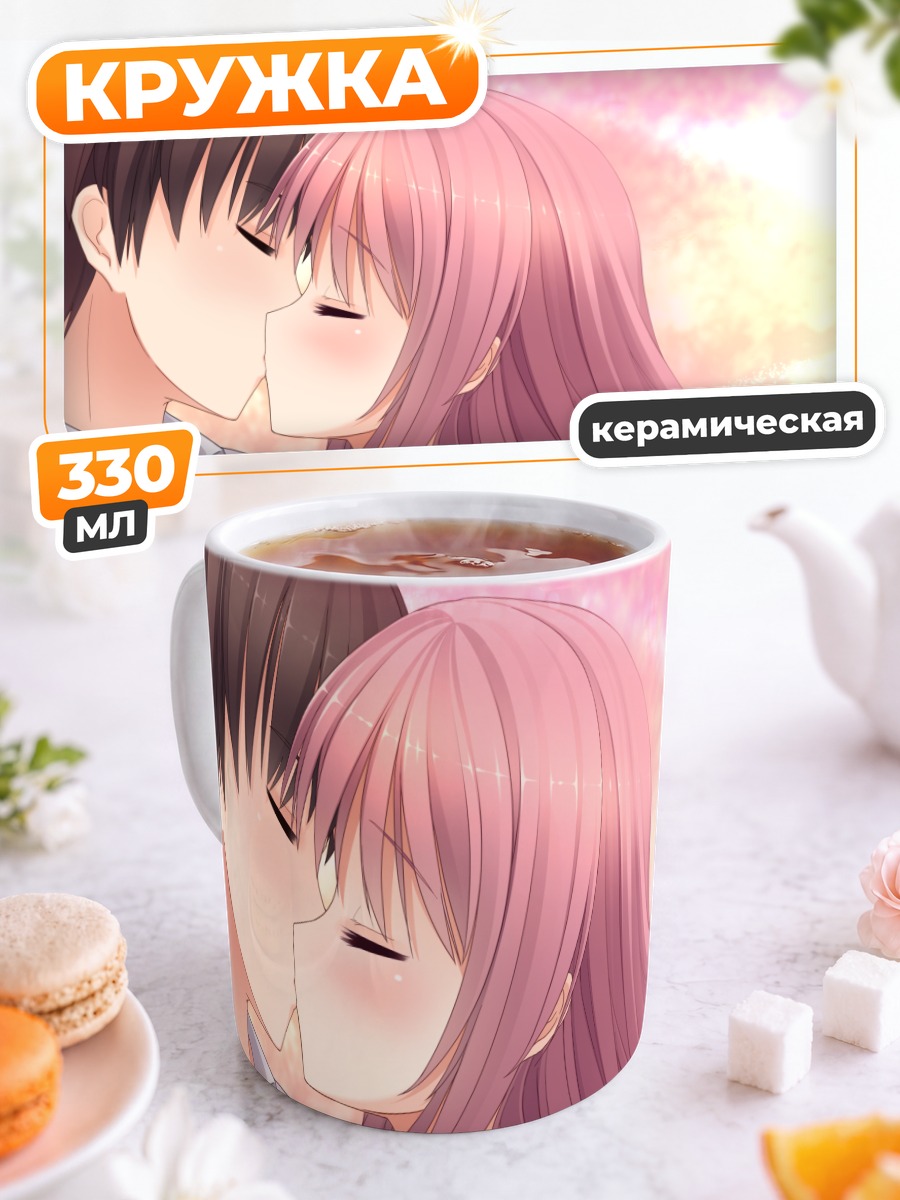 Кружка керамическая Миюки Сена и Юкито