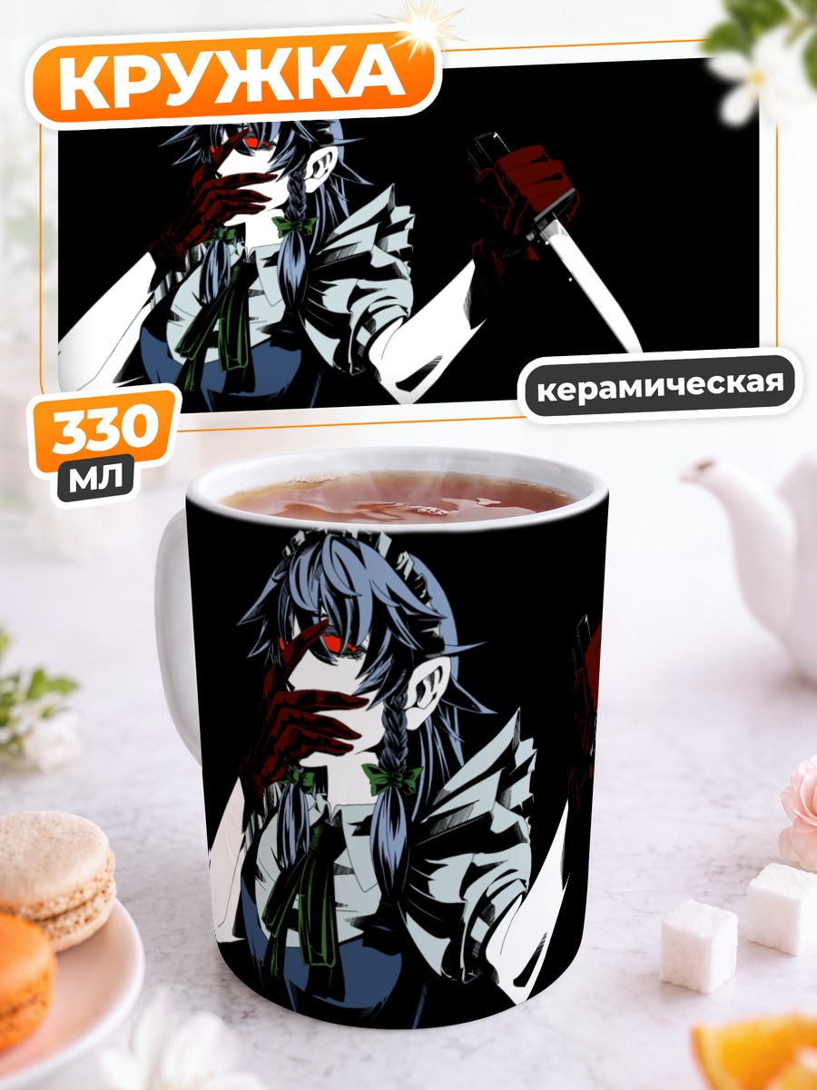Кружка керамическая Сакуя Идзаёй с ножом