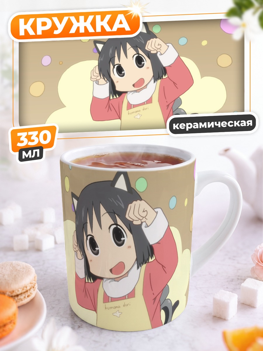 Кружка керамическая Нано Шинономе кошка