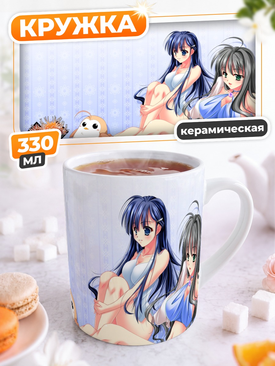 Кружка керамическая Исами Синдо и Мамори Ясиро