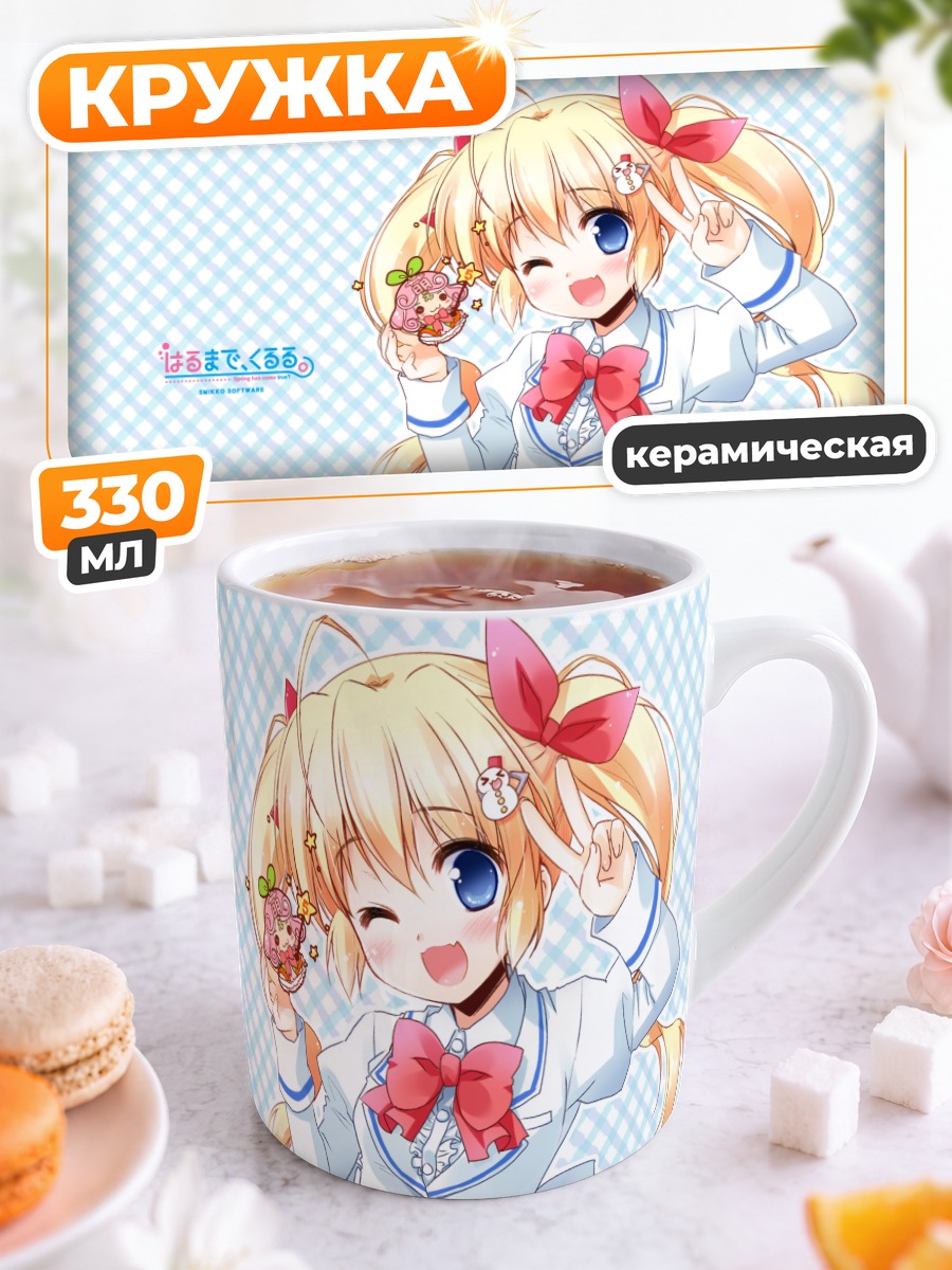 Кружка керамическая Сирэн Фуюнэ в форме