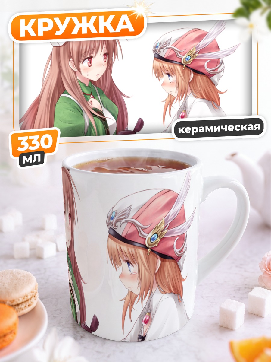 Кружка керамическая Ророна и Рина