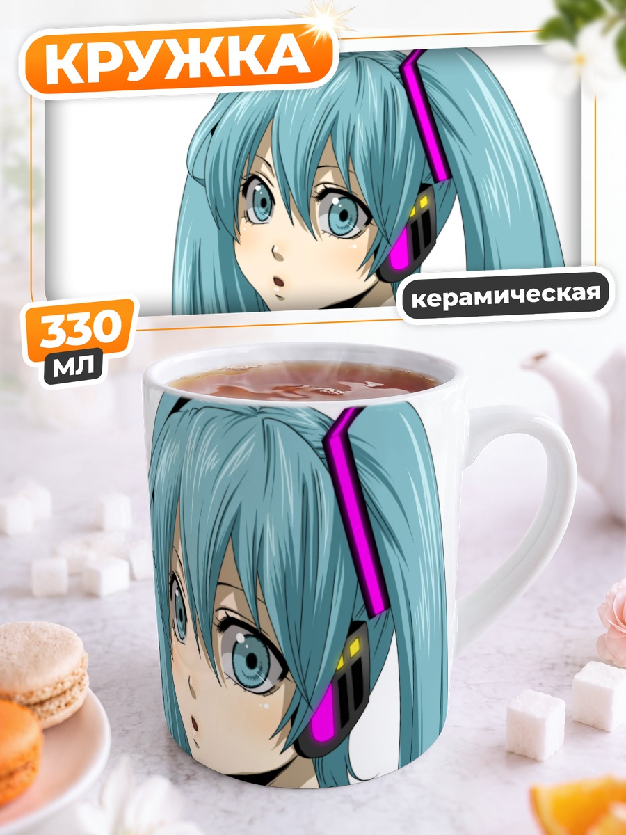 Кружка керамическая Мику Хацунэ
