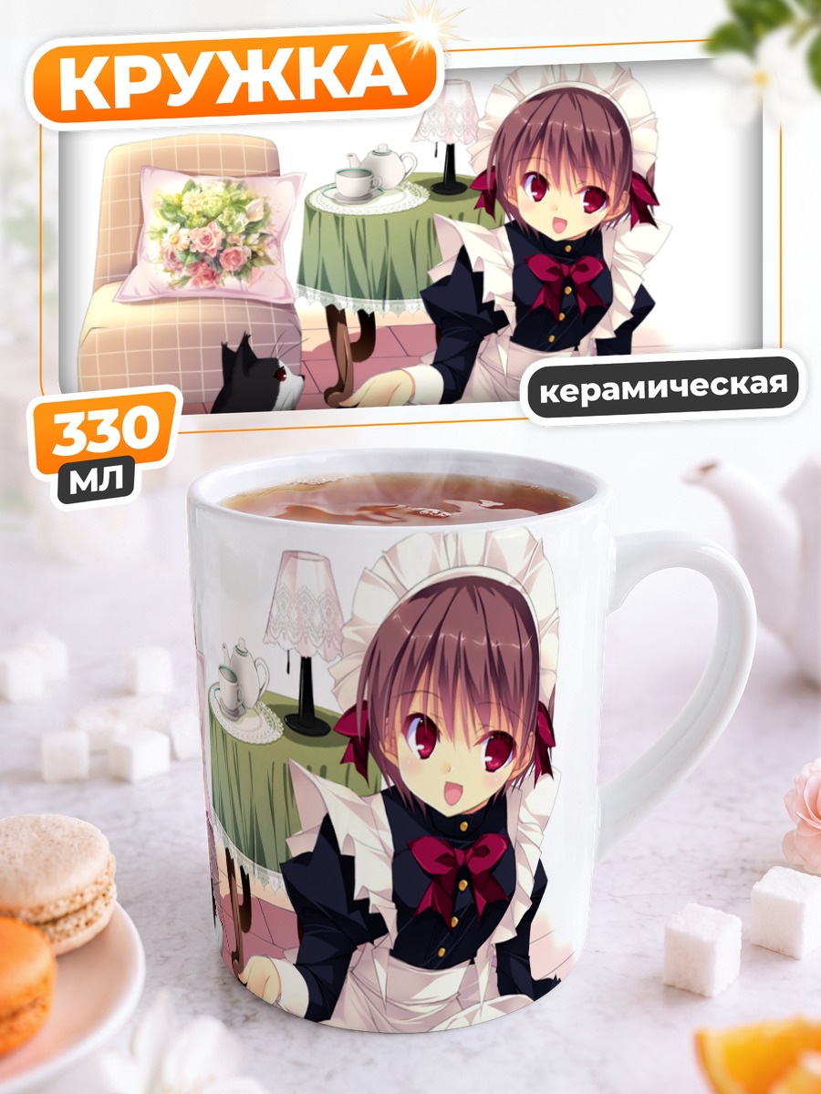 Кружка керамическая Горничная с котом