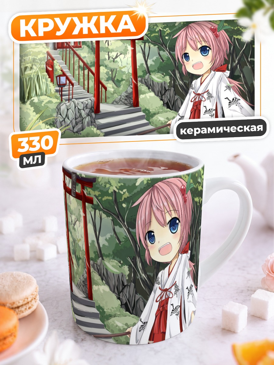 Кружка керамическая Мико в храме