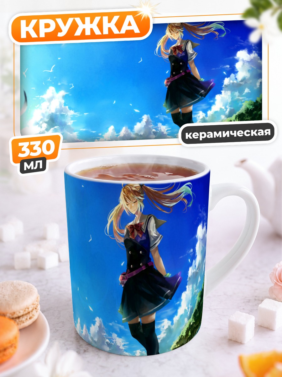 Кружка керамическая Мичиру Мацушима у моря