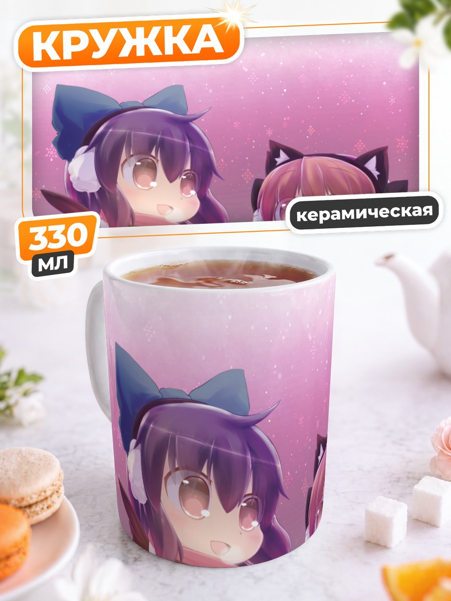 Кружка керамическая Рин Каэнбё и Уцухо