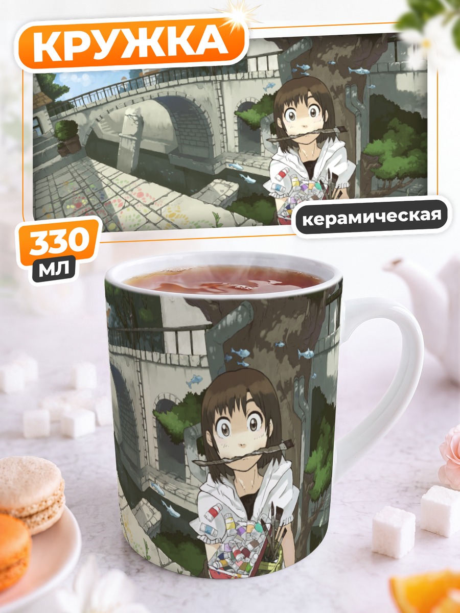 Кружка керамическая Девушка у моста