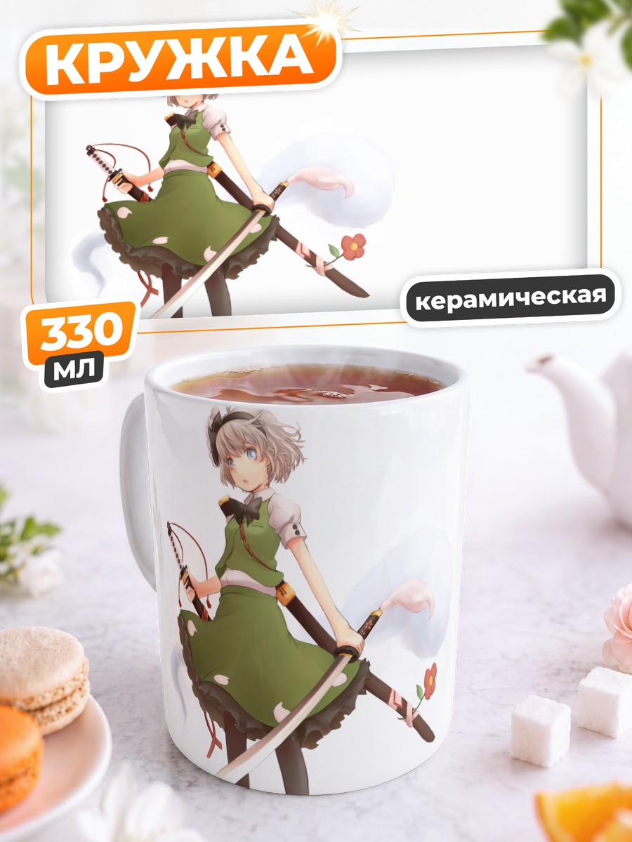 Кружка керамическая Ёму Конпаку с мечом
