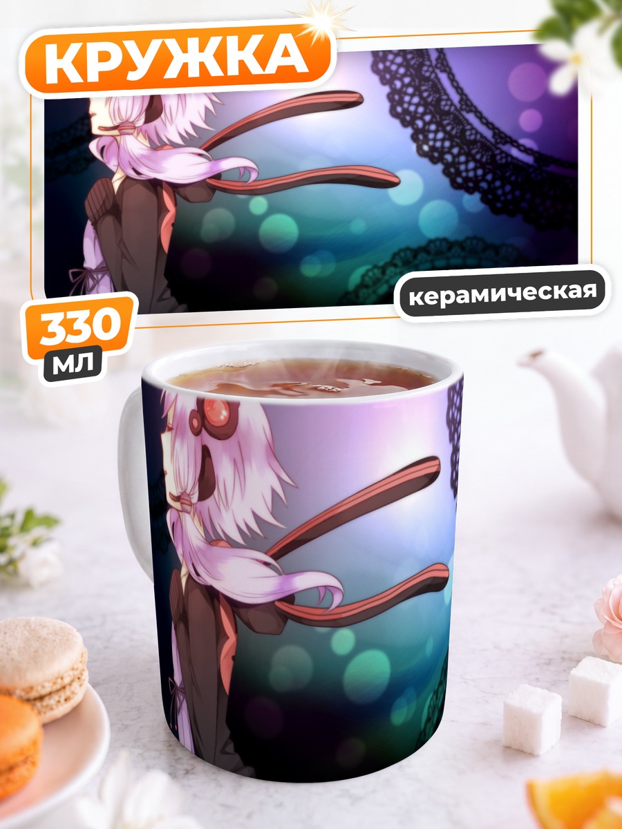 Кружка керамическая Юдзуки Юкари в кружевах