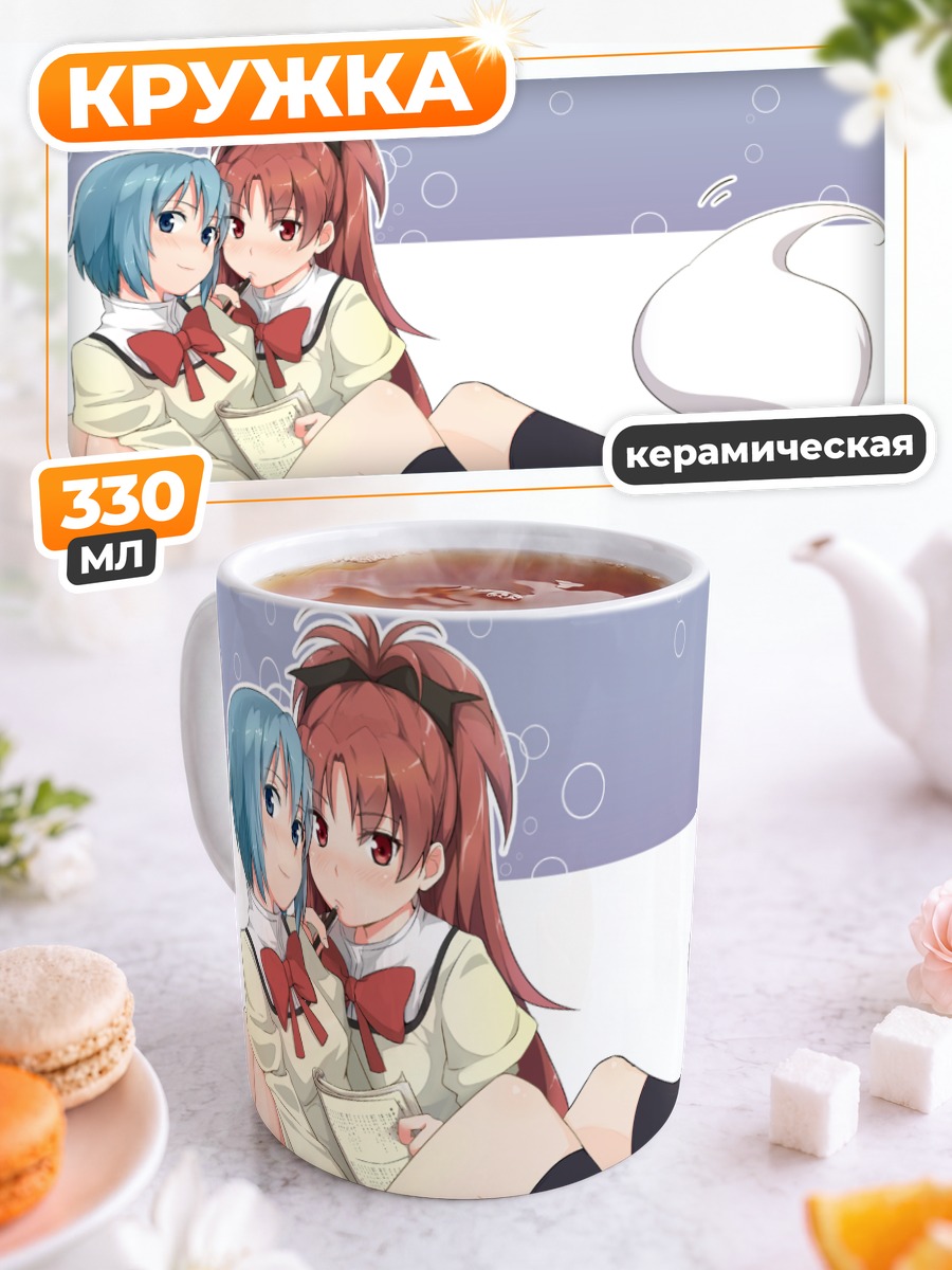 Кружка керамическая Саяка и Кёко