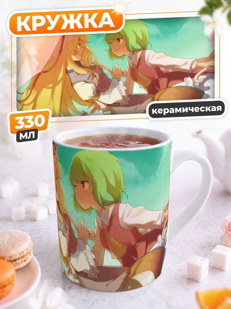 Кружка керамическая Юка Казами и Юкари Якумо