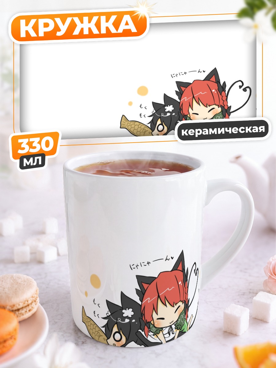 Кружка керамическая Рин Каэнбё и Уцухо