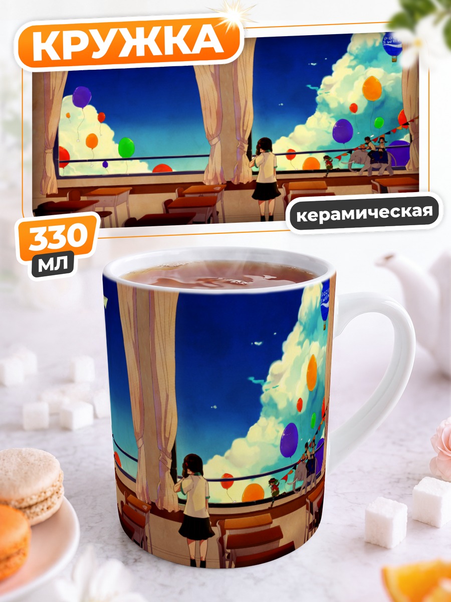 Кружка керамическая Гуми у окна