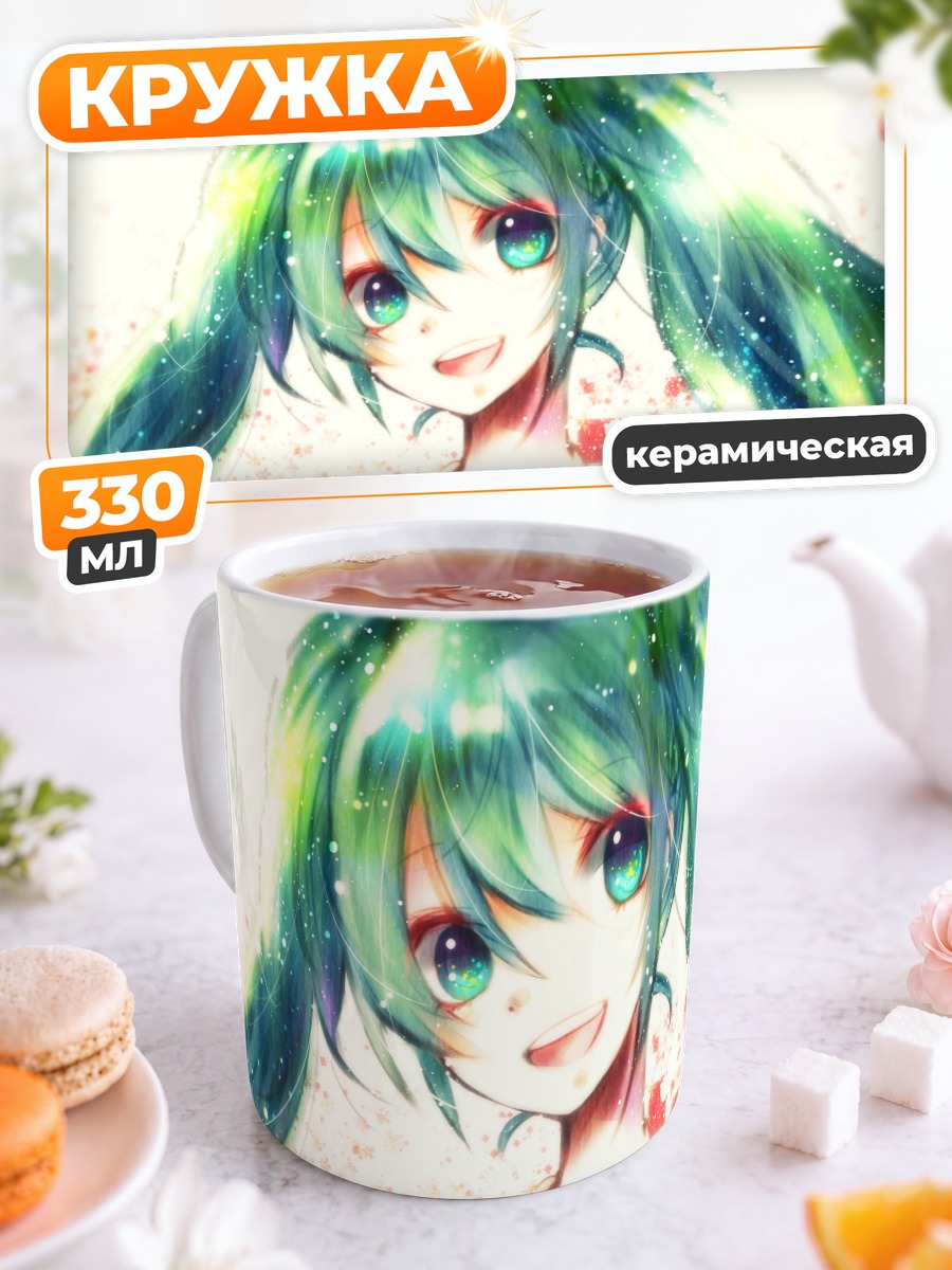 Кружка керамическая Мику Хацунэ сияет