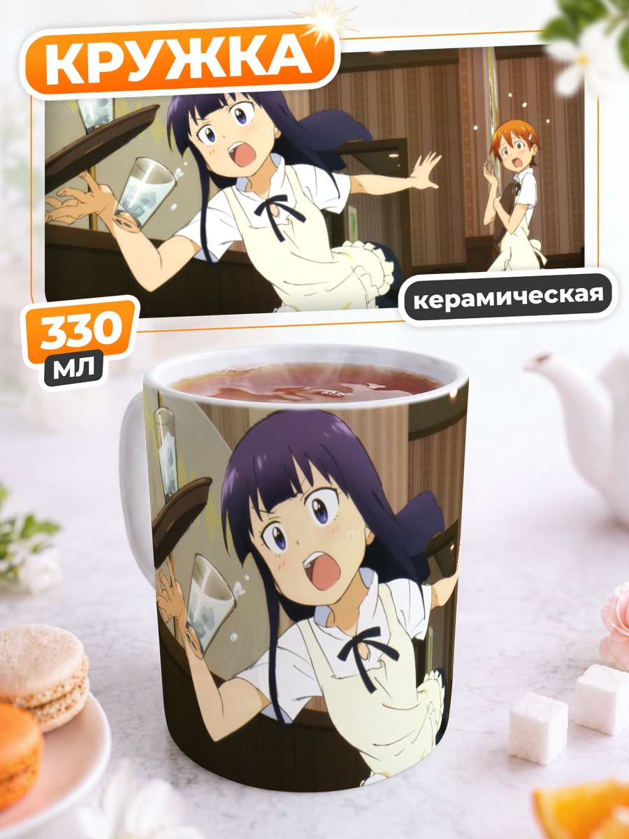 Кружка керамическая Махиру Инами в кафе