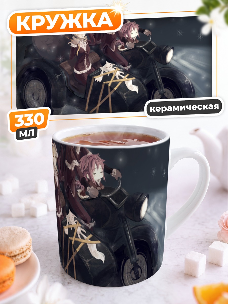 Кружка керамическая Мадока и Хомура на мотоцикле