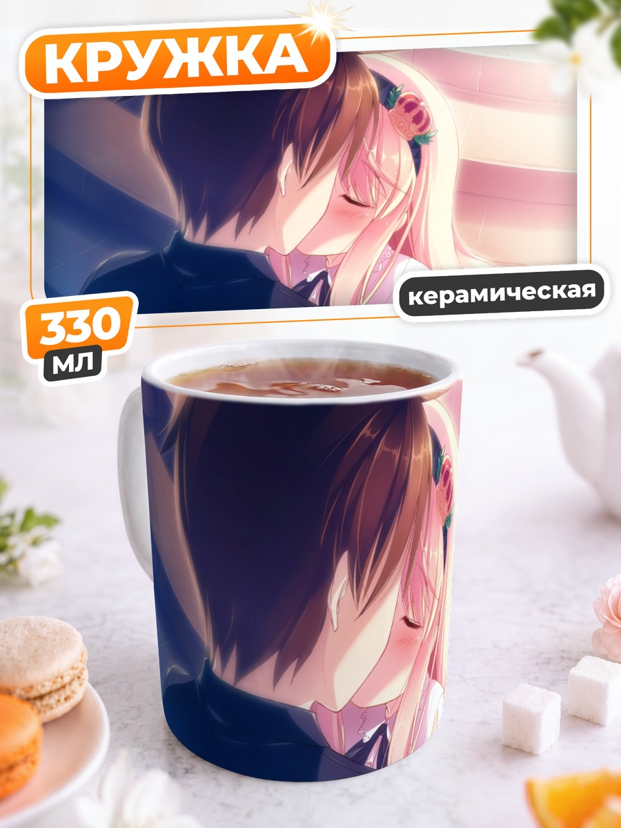 Кружка керамическая Харука Руха и Хаято