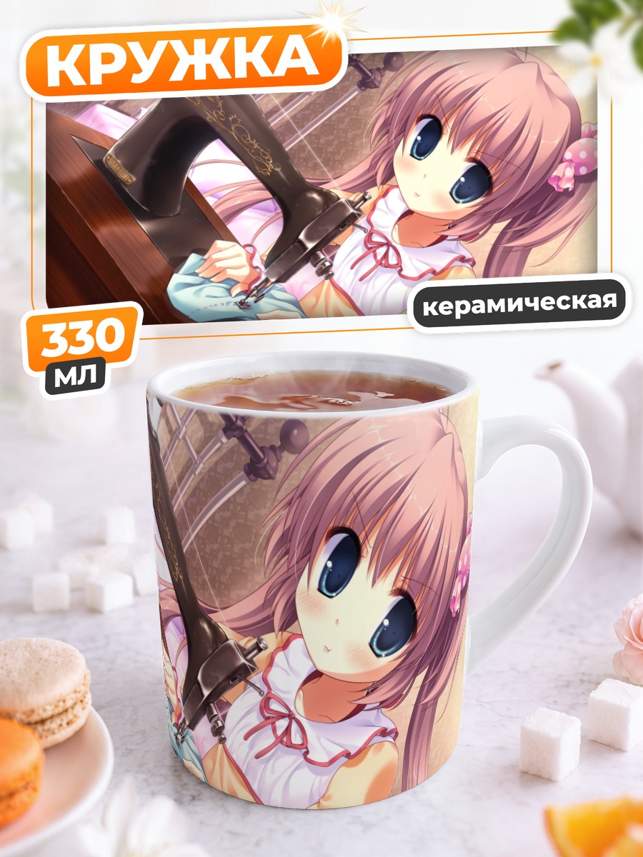 Кружка керамическая Цумуги за швейной машинкой
