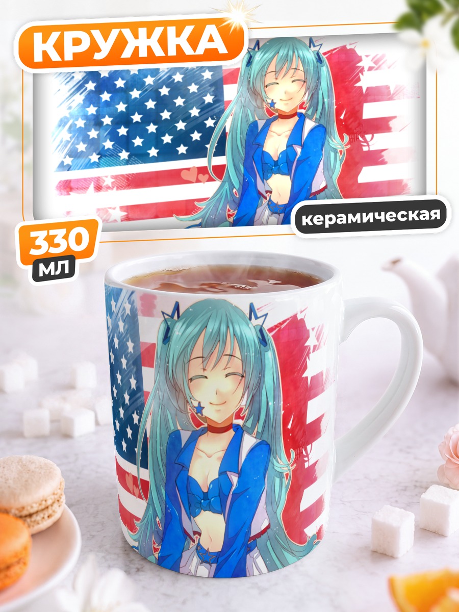 Кружка керамическая Мику Хацунэ и флаг