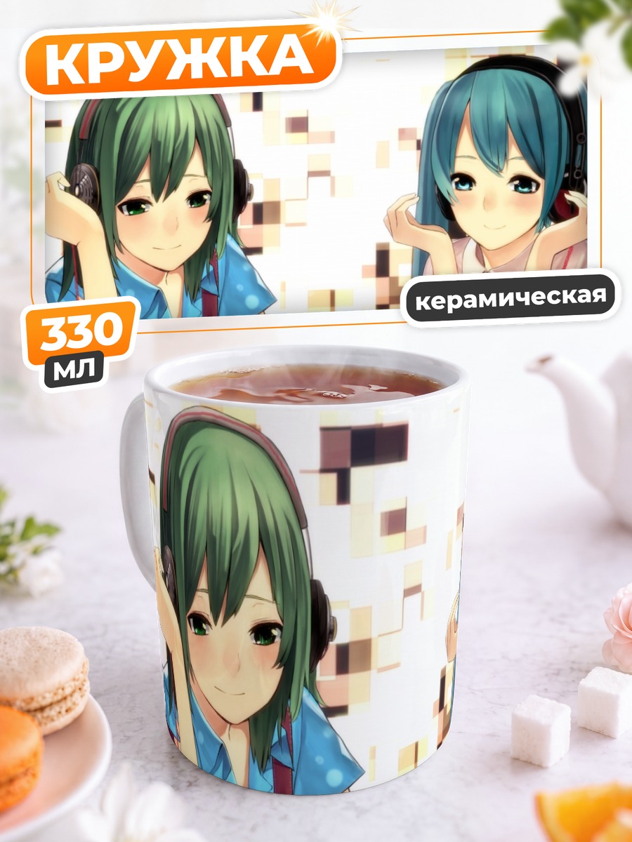 Кружка керамическая Мику Хацунэ и Гуми