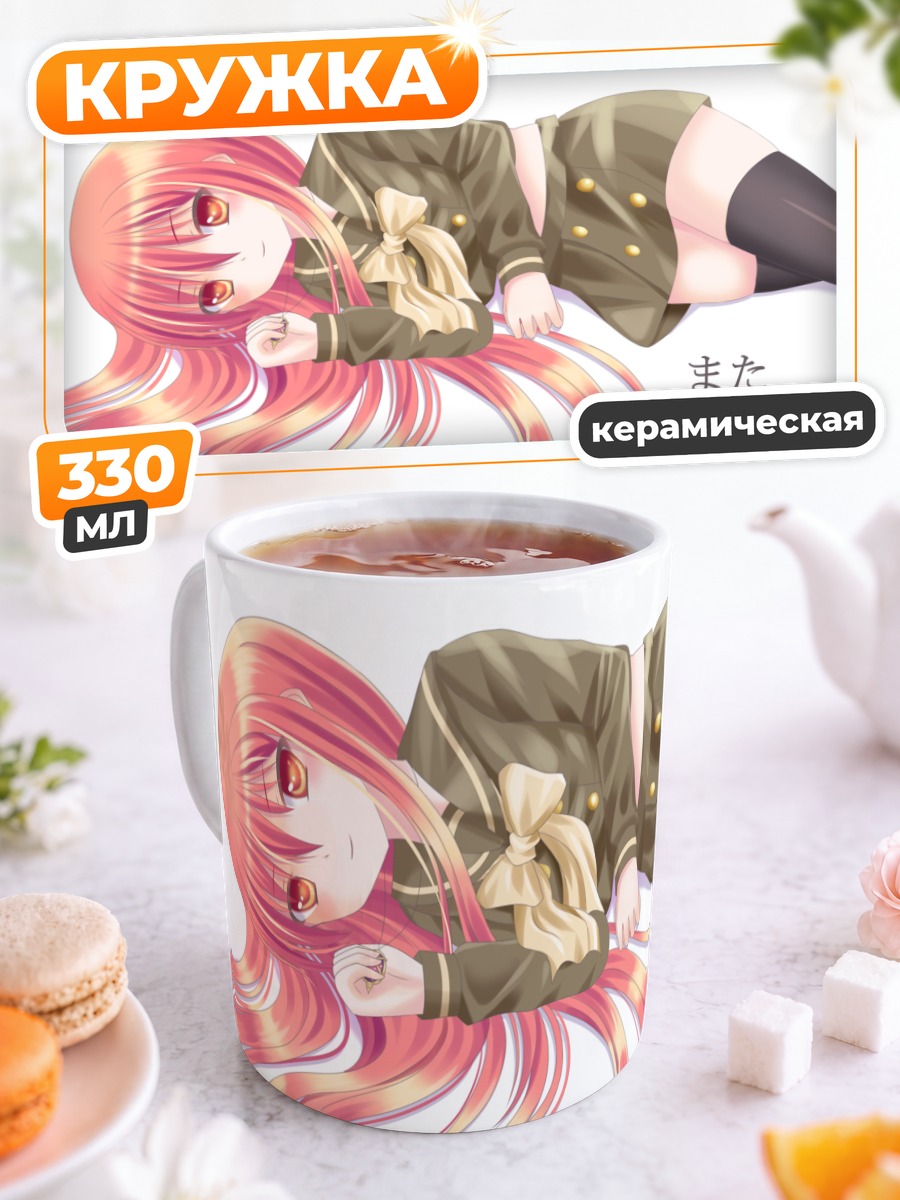 Кружка керамическая Шана в отдыхе