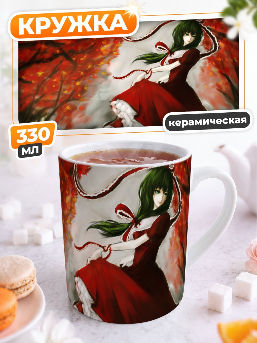 Кружка керамическая Хина Кагияма в кленах