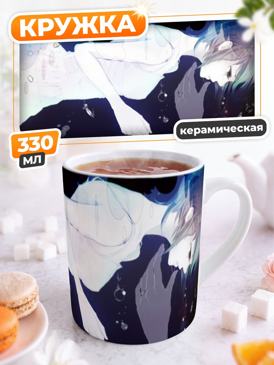 Кружка керамическая Гуми в бездне