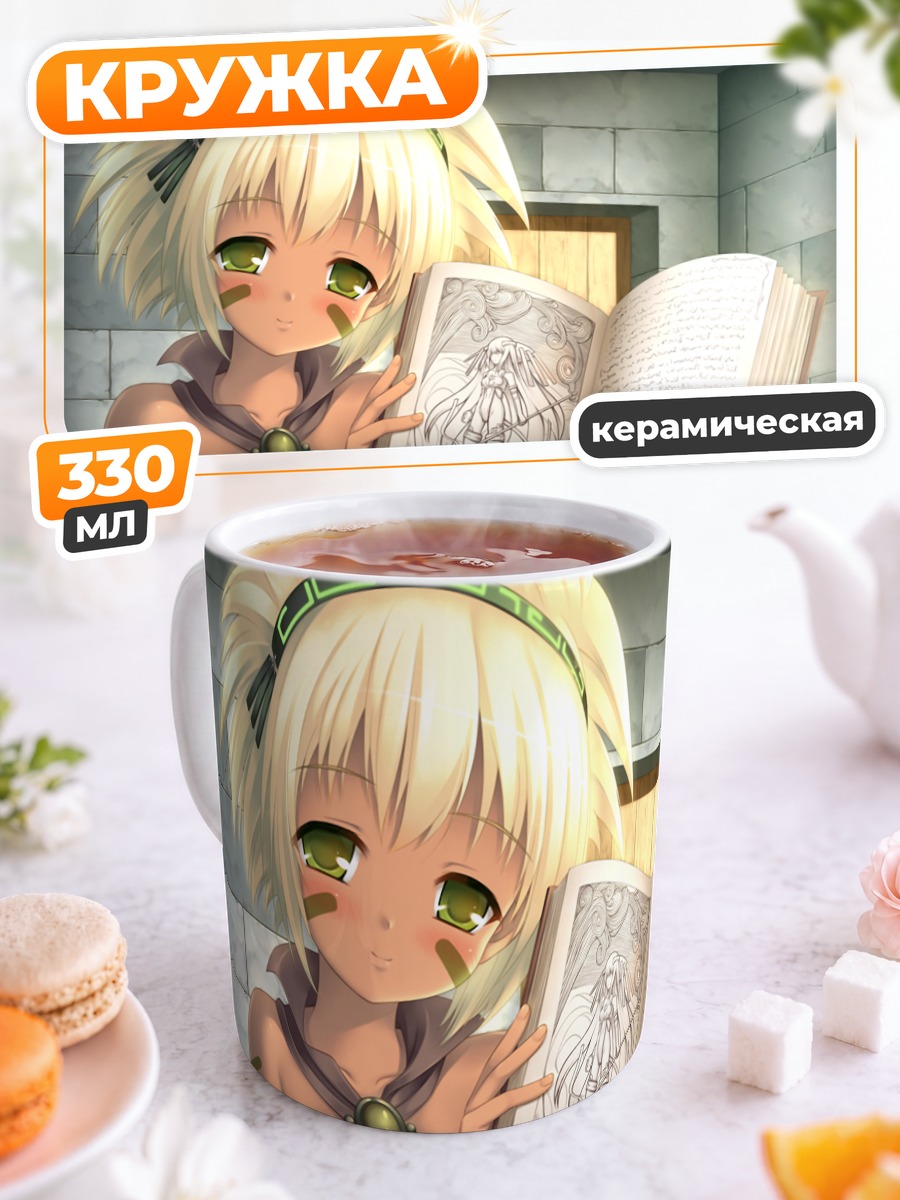 Кружка керамическая Крист Пау с книгой