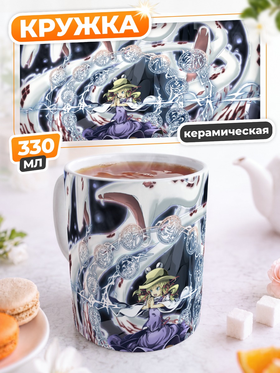 Кружка керамическая Сувако Мория в вихре