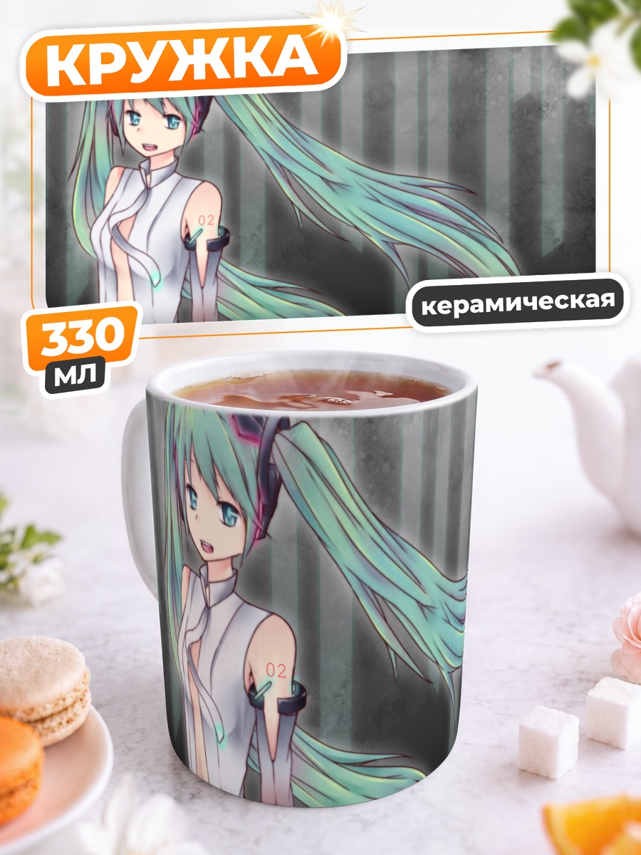 Кружка керамическая Мику Хацунэ в белом