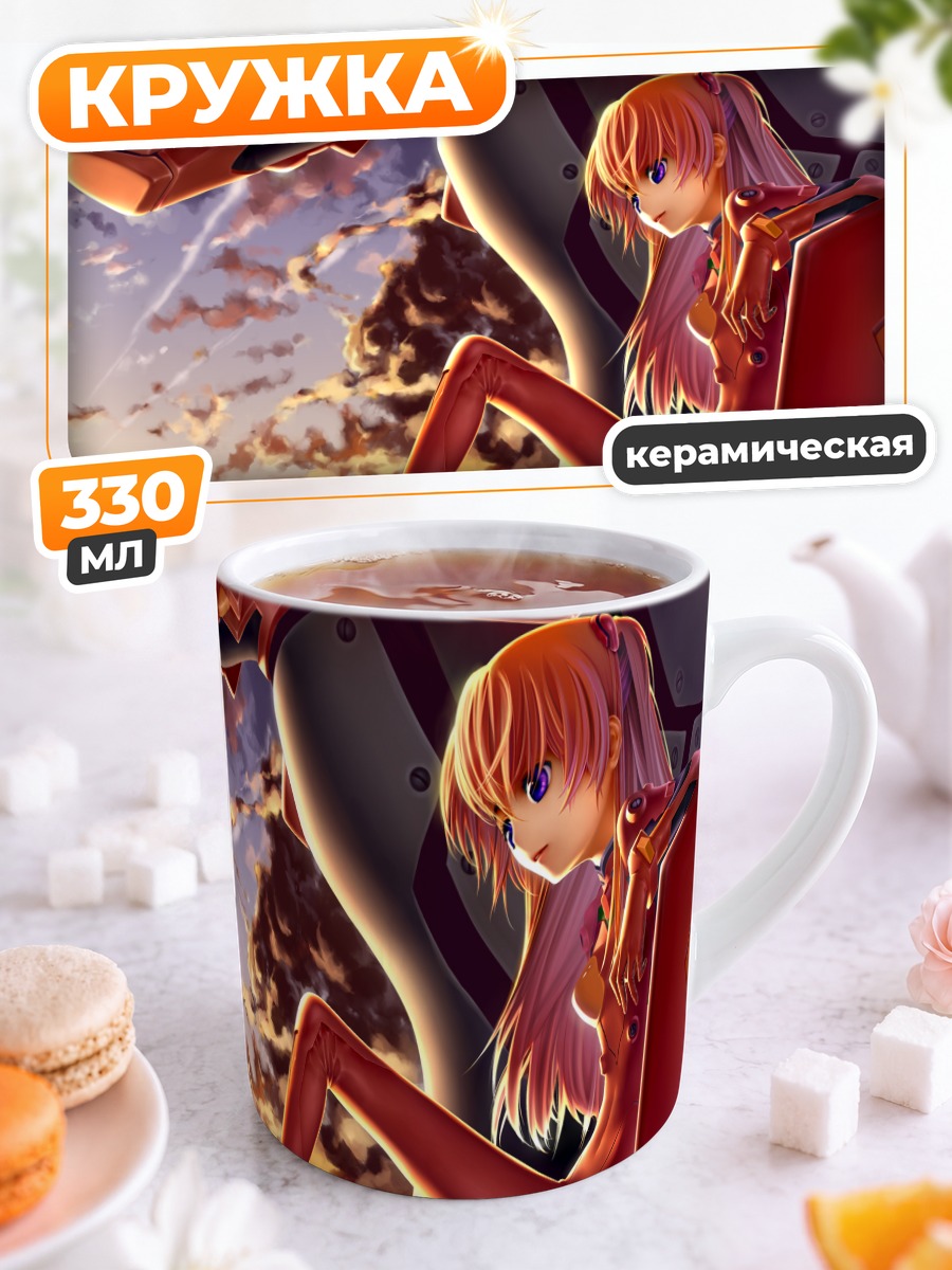 Кружка керамическая Аска Лэнгли в закате
