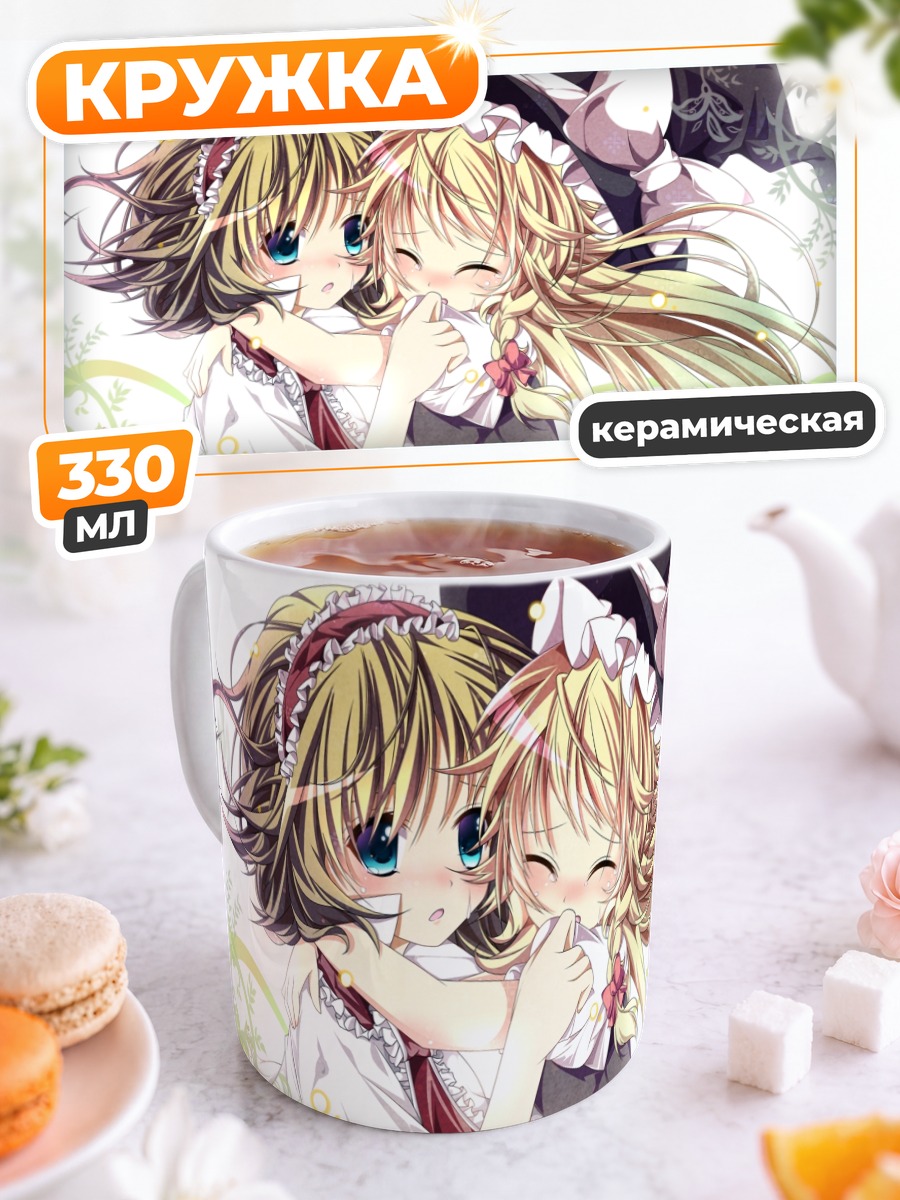 Кружка керамическая Мариса и Алиса